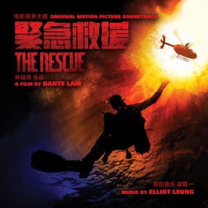 The Rescue - Elliot Leung