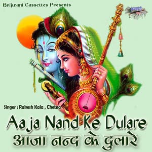 Aaja Nand Ke Dulare - Rakesh Kala