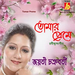 Tomar Preme - Jayati Chakraborty