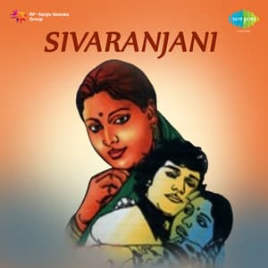 Sivaranjani - Ramesh Naidu