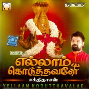 Yellaam Kodutthavalae - Sakthidaasan