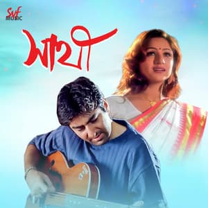 Sathi - S. P. Venkatesh