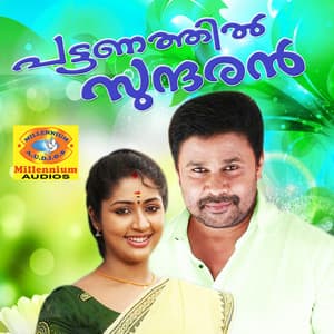 Pattanathil Sundharan - Mohan Sithara
