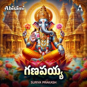 Ganapaiah - Suriya Prakash