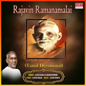Rajavin Ramanamalai - Ilaiyaraaja