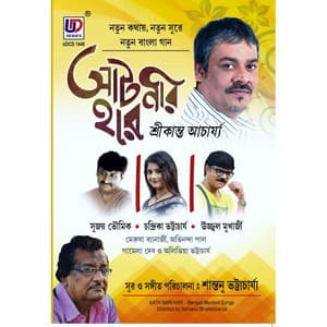 Aath Nari Har - Srikanta Acharya