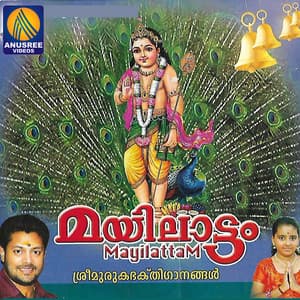Mayilattom - Soorya