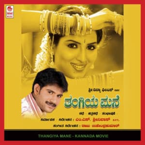Thangiya Mane - Raju Upendra Kumar