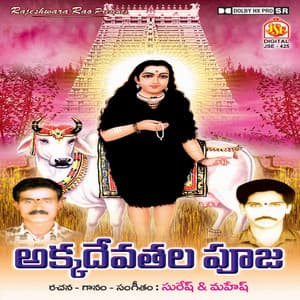 Akkadevathala Pooja - Suresh