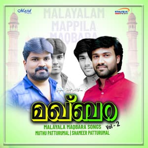 Maqbara, Vol. 2 - Joy Vincent