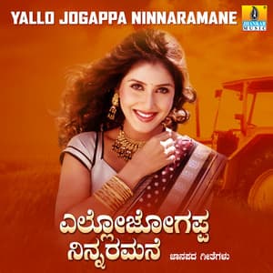 Yallo Jogappa Ninnaramane - K. Yuvaraj