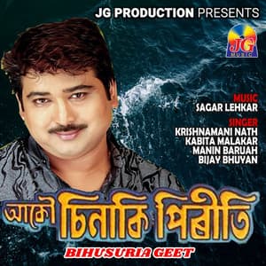 Akou Cinaki Piriti - Krishnamani Nath