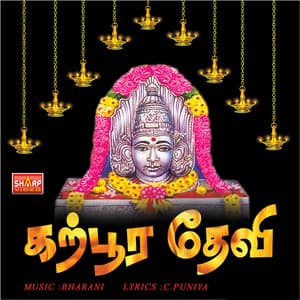 Karpoora Devi - Swathi