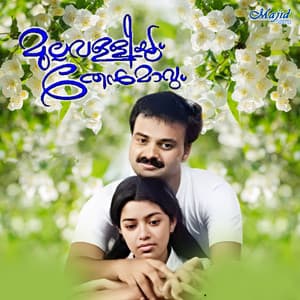 Mullavalliyum Thenmavum - Ouseppachan
