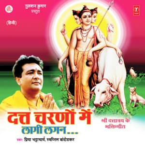 Dut Charno Mein Laagi Lagan - Priya Bhatacharya