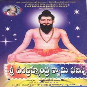Sri Veerabrahmendra Swamy Bhajans - P. Ranganath