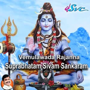 Vemulawada Rajanna Suprabhatam Sivam Sankaram - D.Sarangapani