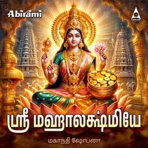 Sri Mahalakshmiye - Mahanadi Shobana