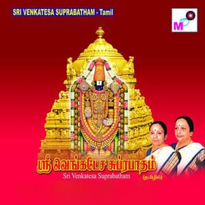 Sri Venkatesa Suprabatham - Manikka Vinayagam