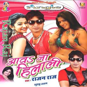 Aawa Na Hilali - Rajan Raj