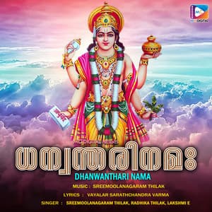 Dhanwanthari Nama - Sreemoolanagaram Thilak