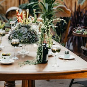 開花の幸せ - Jazz & Study Playlist