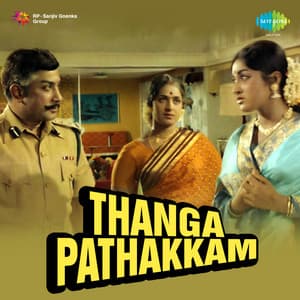 Thanga Pathakkam - M. S. Viswanathan