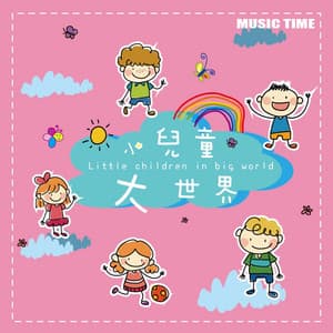 Little Children in Big World - Music Time
