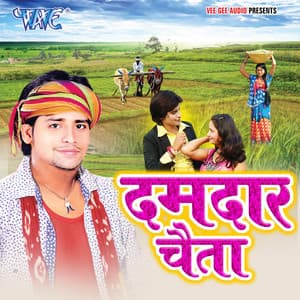 Damdar Chaita - Rakesh Mishra