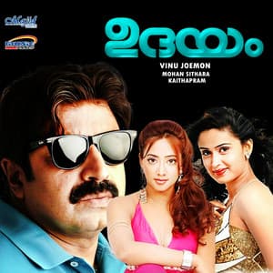 Udayam - Mohan Sithara