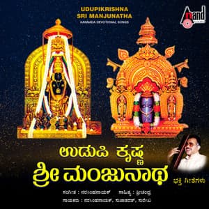 Udupi Krishna Sri Manjunatha - Narasimha Naik