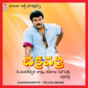 Chakravarthy - K. Chakravarthy
