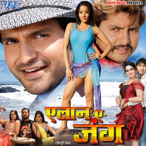 Elan E Jung - Rajesh Rajnish