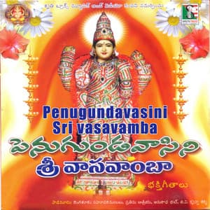 Penugundavasini Sri Vasavamba - Bangalore Sisters