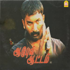 Aadu Puli Aattam - Pravin Mani