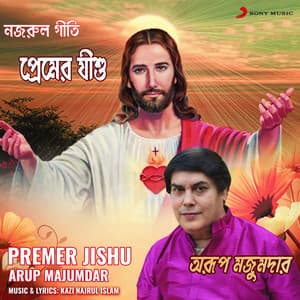 Premer Jishu - Arup Majumdar