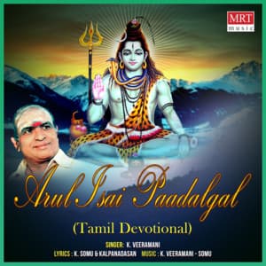 Arul Isai Paadalgal - K. Veeramani