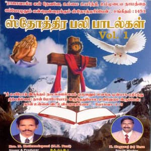 Sthothira Bali Padalgal, Vol. 1 - Bro. M. Kothandapani