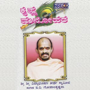 Krishna Manohara - T. V. Gopalakrishnan