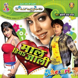 Mal Hiya Jali - Khesari Lal Yadav