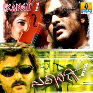 Ekangi - V. Ravichandran
