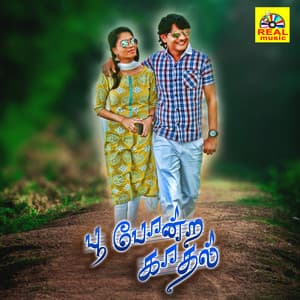 Poo Pondra Kadhal - Suresh