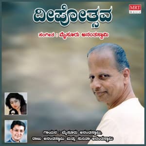 Deepotsava - Mysore Ananthaswamy