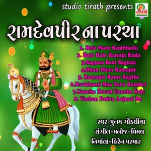 Ramapir Na Parcha - Manoj-Vimal