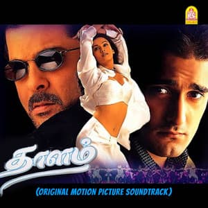 Thaalam - A.R. Rahman