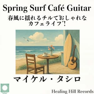 Chic and Chill Café Live at Spring Surf Guitar Café, Swaying in the Spring Breeze! - Michael Tashiro