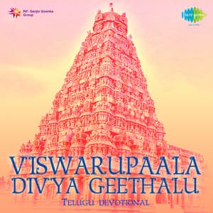 Viswarupaala Divya Geethalu - Nandamuri Raja