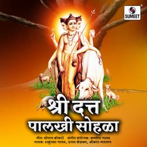 Shree Datta Palkhi Sohala - Kamlesh Jadhav