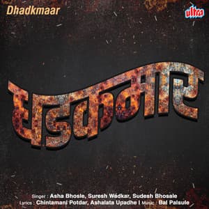 Dhadkmaar - Bal Palsule