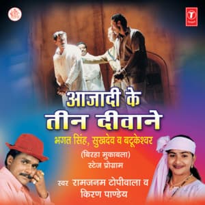 Azaadi Ke Teen Diwane - Ram Janam Topi Wala